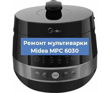 Замена датчика давления на мультиварке Midea MPC 6030 в Перми